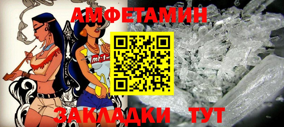 Отрадный  АМФ  АМФЕТАМИН  Амфетамин Premium  Вход с VPN 