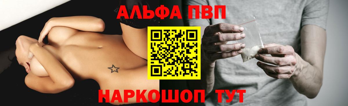 A PVP СК  Вход с VPN  даркнет сайт  Alpha PVP  A-PVP СК  Отрадный  Alfa_PVP СК КРИС 