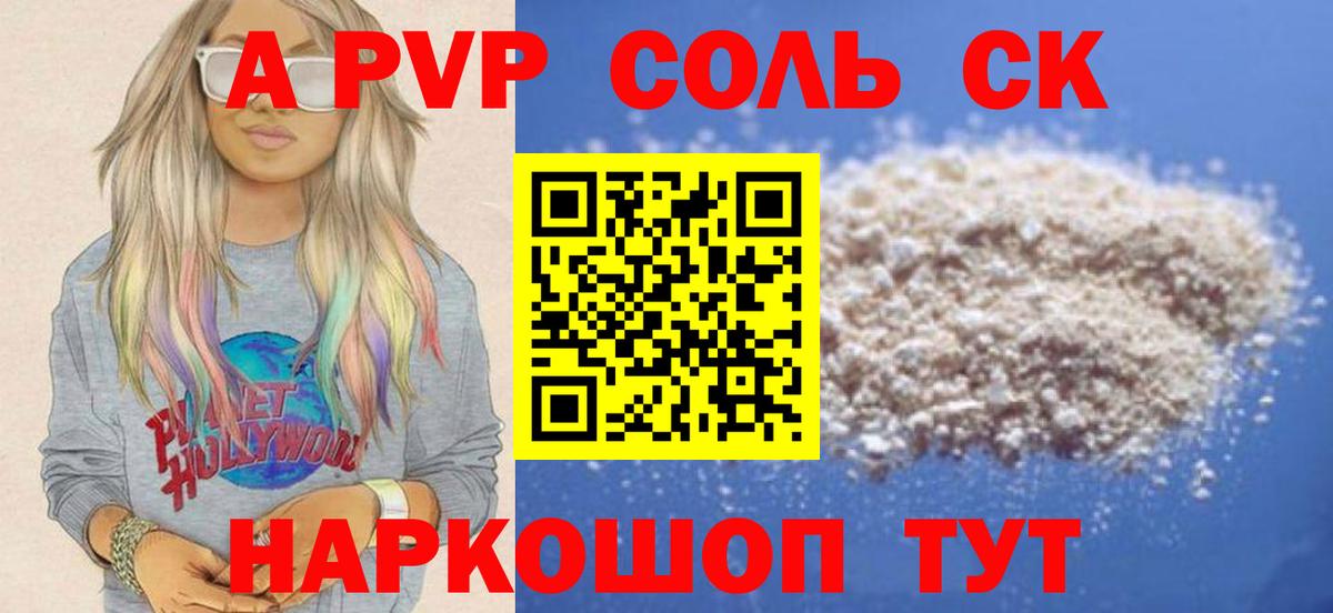 APVP мука Отрадный