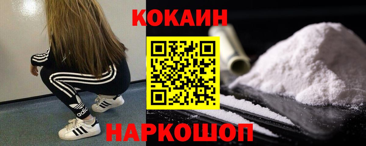 Cocaine Эквадор Отрадный
