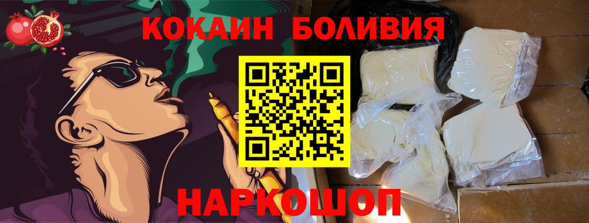 Отрадный  КОКАИН 97%  Вход с VPN  Кокаин  как найти наркотики  Cocaine Колумбийский 