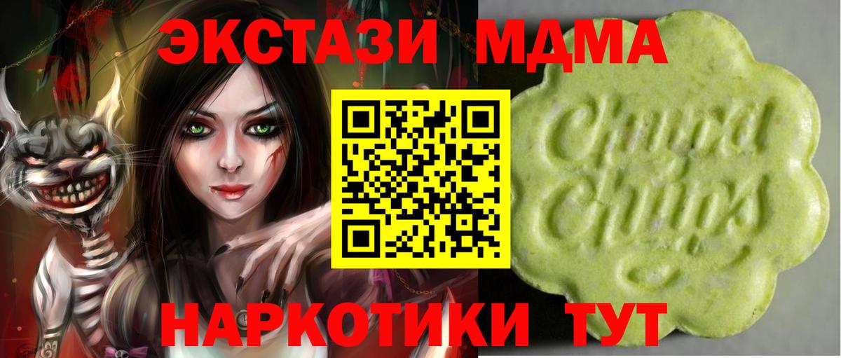 Экстази 250 мг  Вход с VPN  Отрадный  Ecstasy бентли 