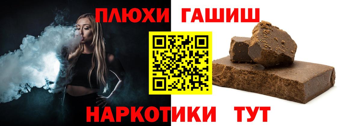 Гашиш гашик Отрадный