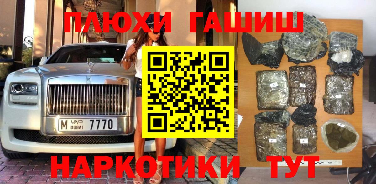 ГАШ  Гашиш индика сатива  Вход с VPN  купить наркотик  Отрадный  Гашиш VHQ 