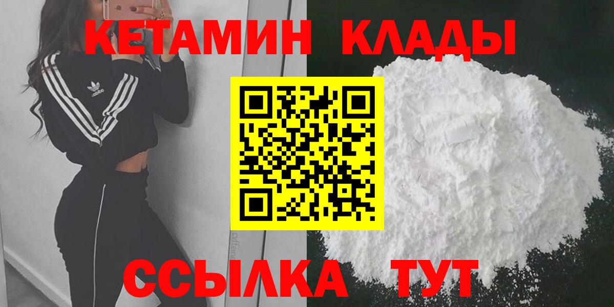 mega вход  Кетамин ketamine  Кетамин VHQ  Вход с VPN  Отрадный 