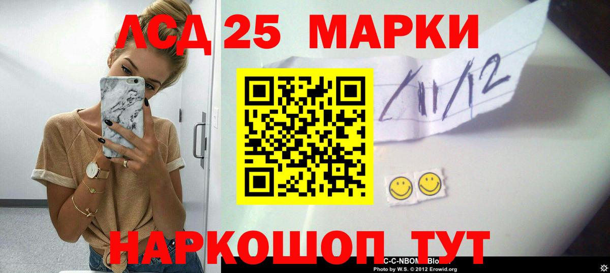 Отрадный  LSD-25 экстази кислота  Вход с VPN  ЛСД экстази ecstasy 