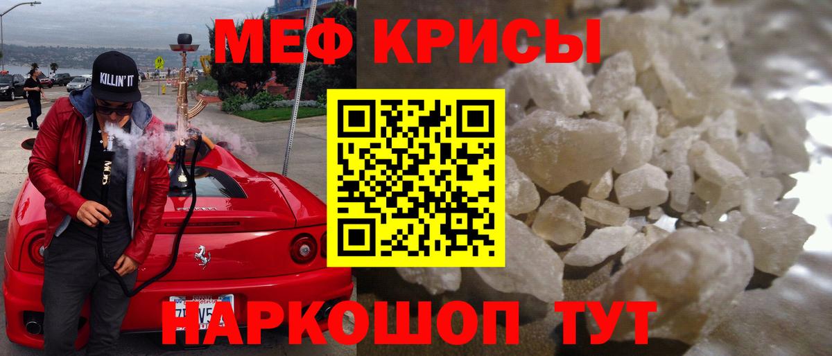 Мефедрон мука Отрадный