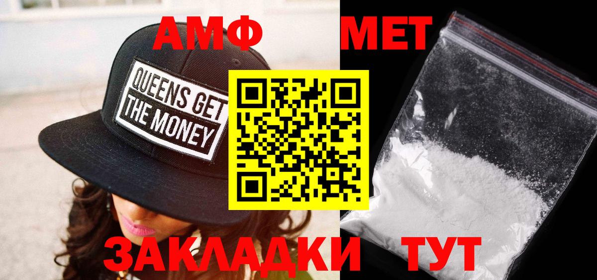 МЕТАМФЕТАМИН винт  Вход с VPN  МЕТАМФЕТАМИН винт  Отрадный 