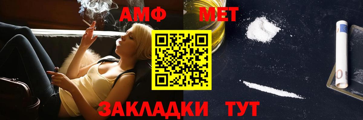 МЕТАМФЕТАМИН Methamphetamine Отрадный