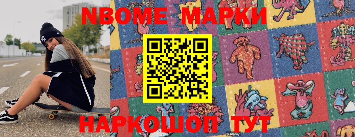 Отрадный  Марки NBOMe  Вход с VPN  Марки N-bome 1500мкг 