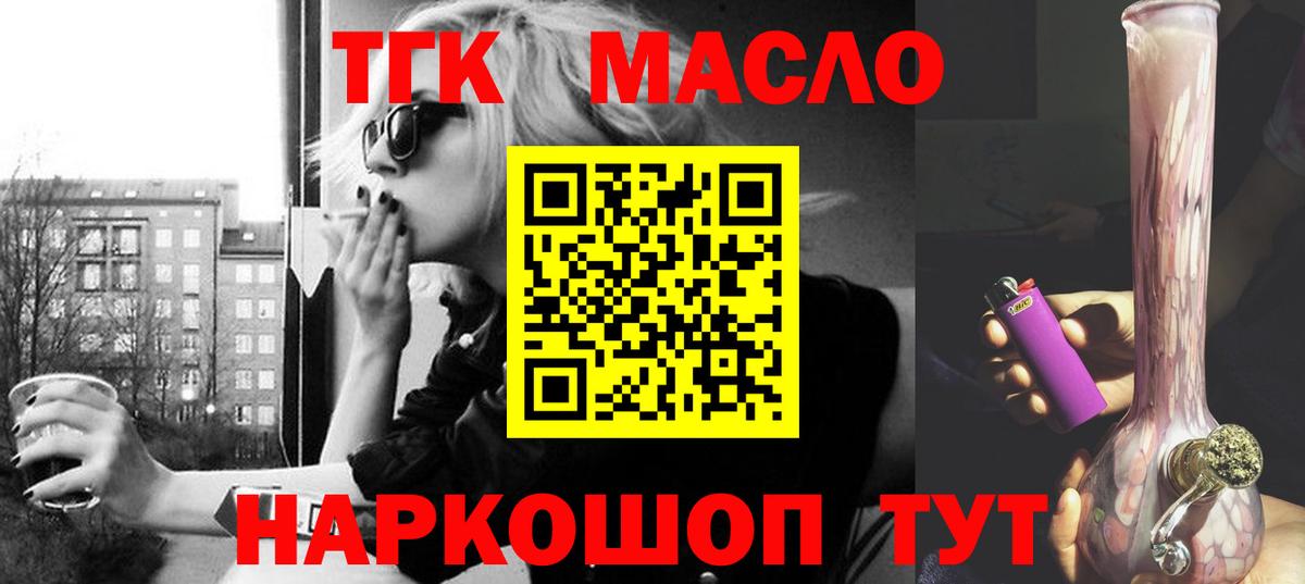 Дистиллят ТГК жижа Отрадный