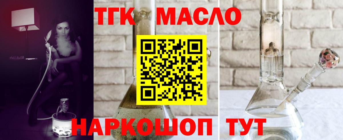 Дистиллят ТГК концентрат  Вход с VPN  Отрадный  Дистиллят ТГК Wax 