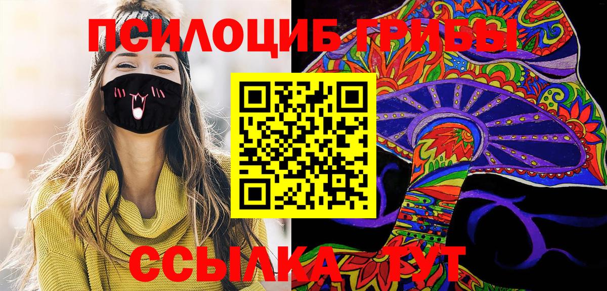 Галлюциногенные грибы прущие грибы Отрадный